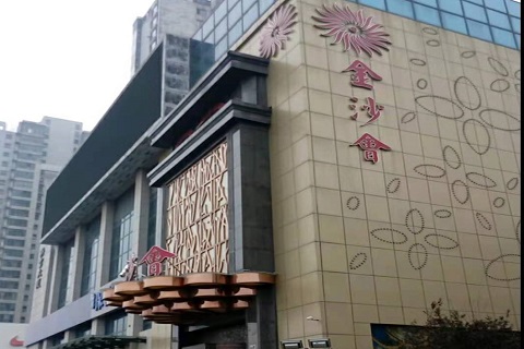 中卫金沙会KTV消费价格