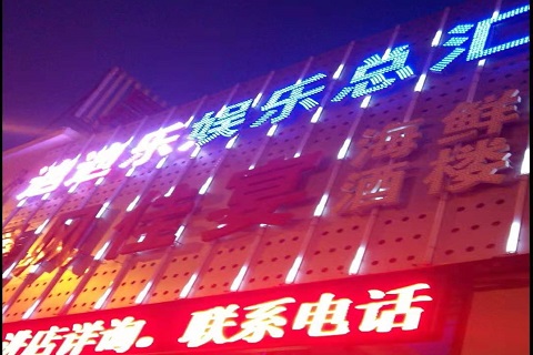 中卫迪迪乐KTV消费价格